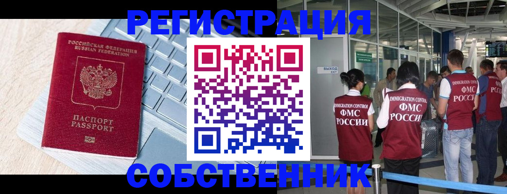 миграционный учет в Самарской области