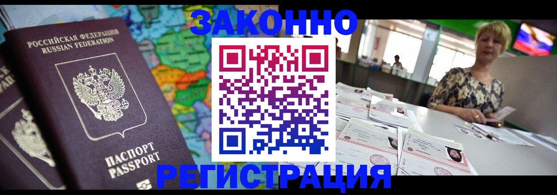 прописка в квартире в Самарской области
