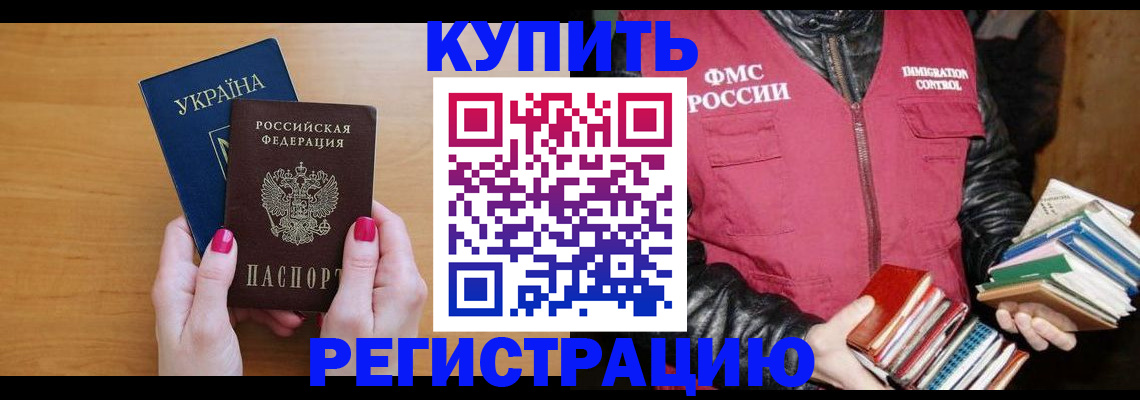 временная регистрация собственник в Самарской области