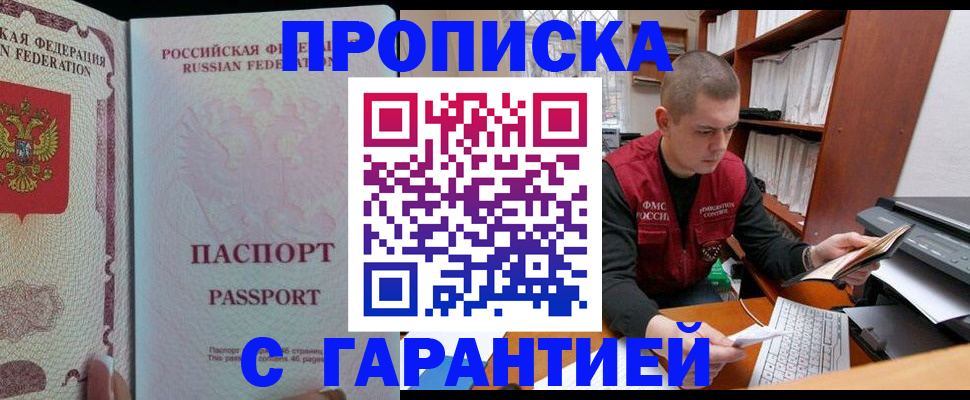 временная регистрация в Самарской области
