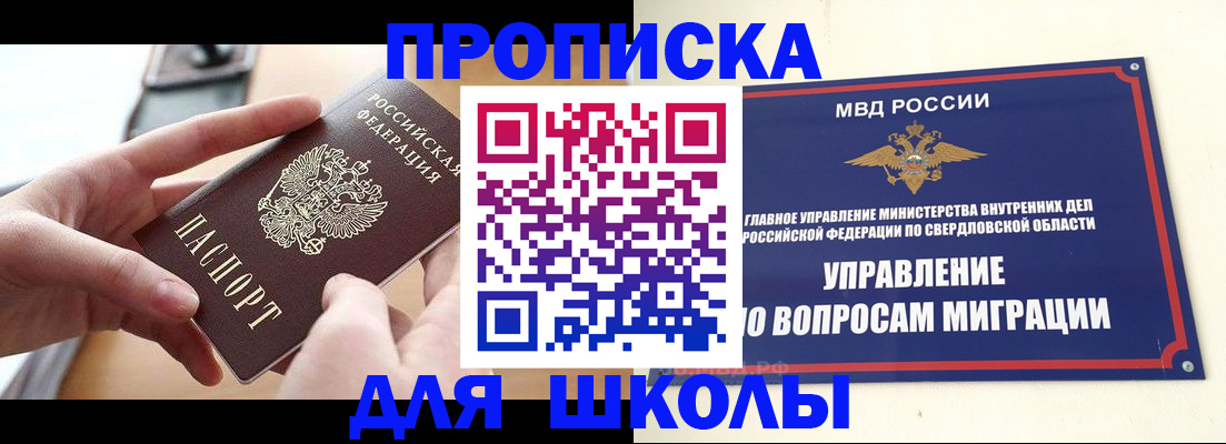 прописка законно в Самарской области