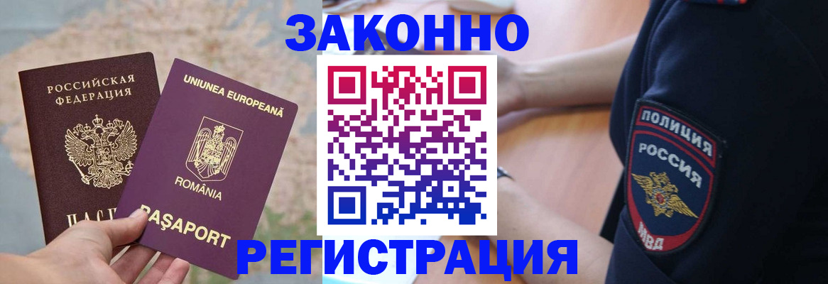 временная регистрация для школы в Самарской области