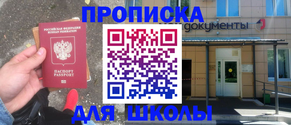 прописка в квартире в Самарской области