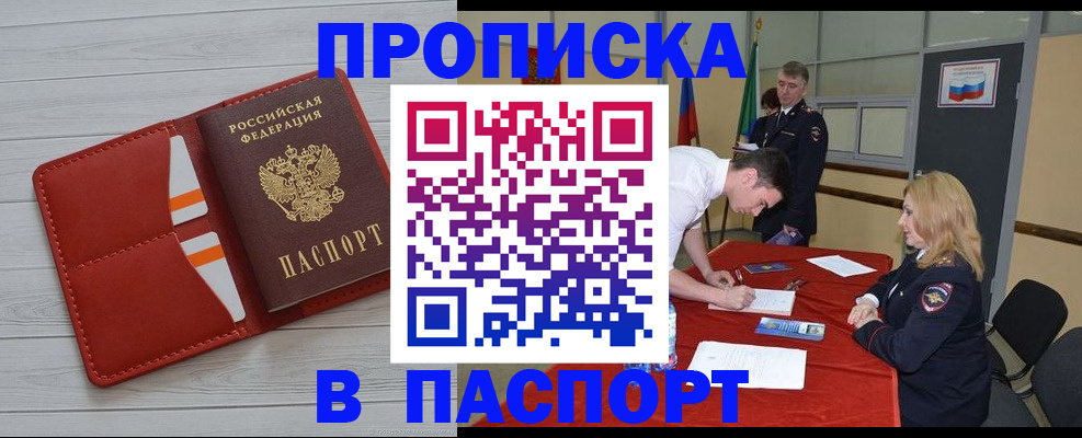 прописка гарантия в Самарской области