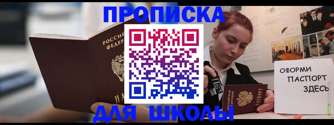 прописка иностранных граждан в Самарской области