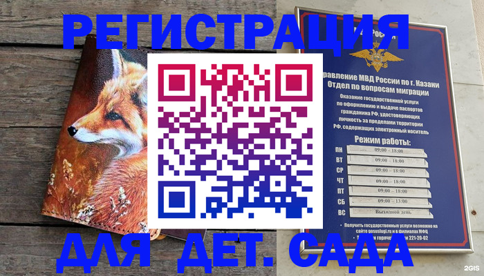 временная регистрация законно в Самарской области