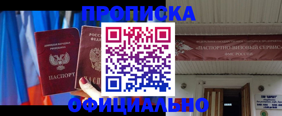временная регистрация для всех в Самарской области