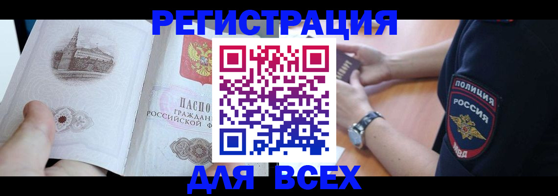 временная регистрация в квартире в Самарской области